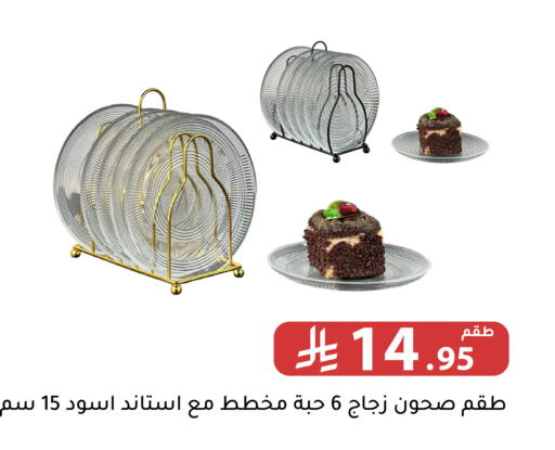 available at Family Discount in KSA, Saudi Arabia, Saudi - Riyadh