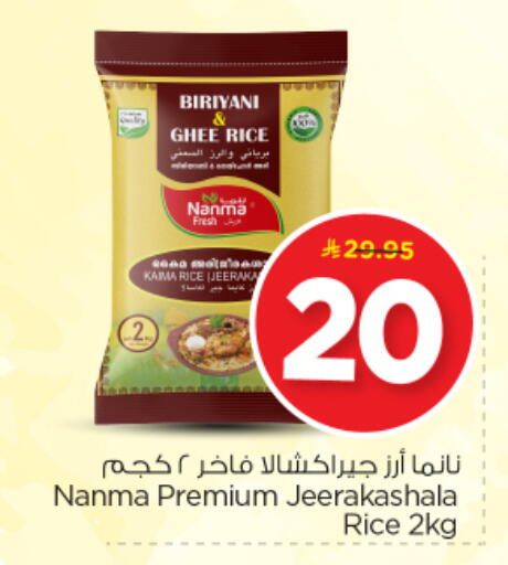 available at Nesto in KSA, Saudi Arabia, Saudi - Al Majmaah
