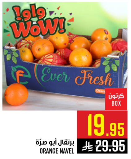 Orange available at أبراج هايبر ماركت in مملكة العربية السعودية, السعودية, سعودية - مكة المكرمة