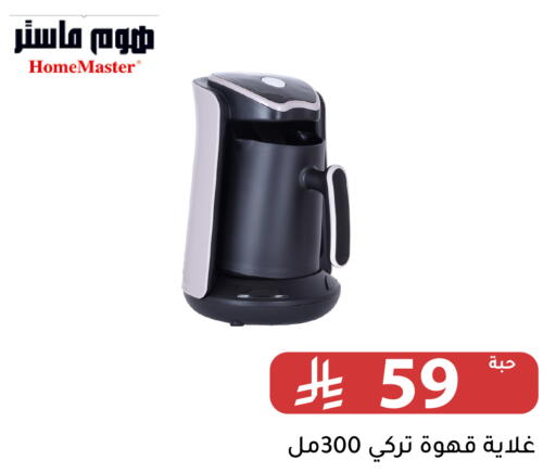 available at Family Discount in KSA, Saudi Arabia, Saudi - Riyadh