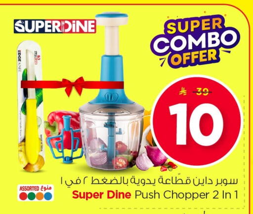 available at Nesto in KSA, Saudi Arabia, Saudi - Al Hasa