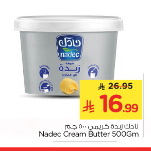 available at Nesto in KSA, Saudi Arabia, Saudi - Riyadh