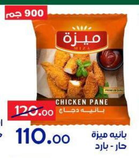 available at الدنيا بخير in Egypt - القاهرة