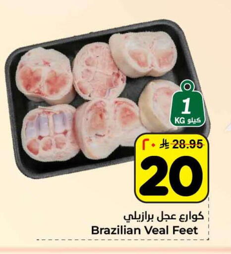 available at Hyper Al Wafa in KSA, Saudi Arabia, Saudi - Al-Kharj