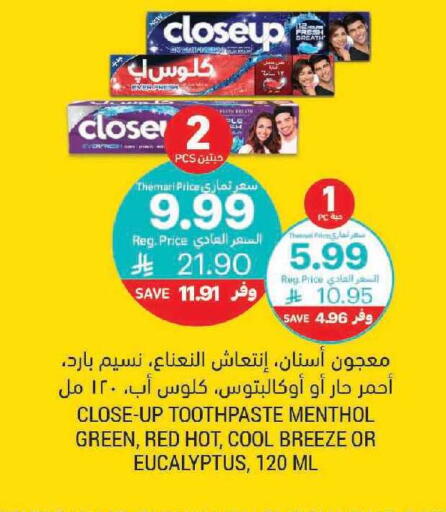 available at Tamimi Market in KSA, Saudi Arabia, Saudi - Tabuk