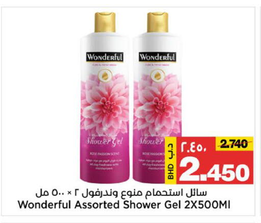 available at Al Sater Market in Bahrain