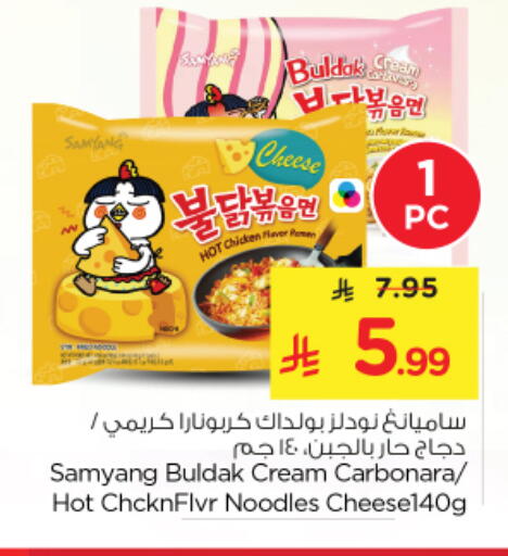 available at Nesto in KSA, Saudi Arabia, Saudi - Riyadh