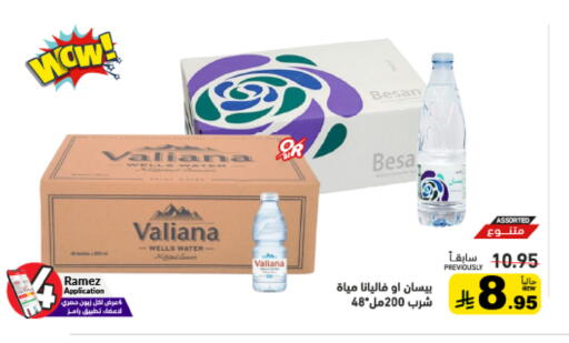 available at Aswaq Ramez in KSA, Saudi Arabia, Saudi - Tabuk