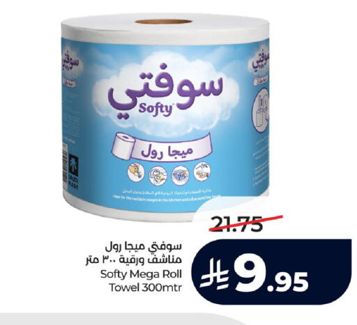 available at LULU Hypermarket in KSA, Saudi Arabia, Saudi - Al Khobar