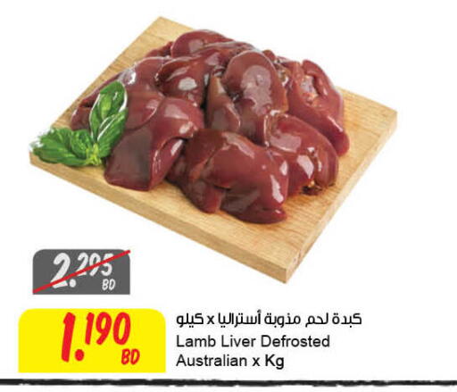 available at The Sultan Center in Bahrain