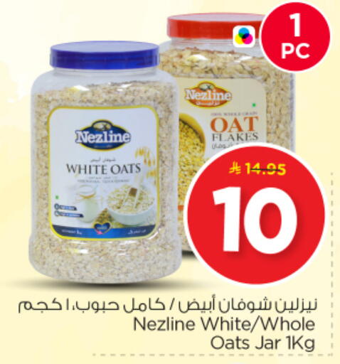 available at Nesto in KSA, Saudi Arabia, Saudi - Al-Kharj
