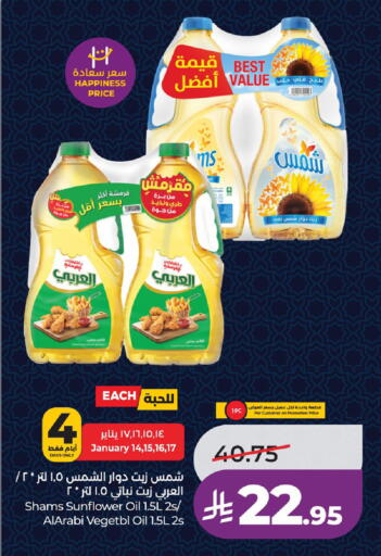 available at لولو هايبرماركت in مملكة العربية السعودية, السعودية, سعودية - الجبيل‎