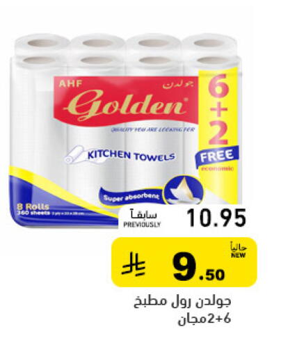 available at Aswaq Ramez in KSA, Saudi Arabia, Saudi - Tabuk