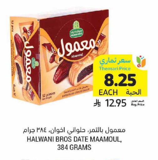 Date available at Tamimi Market in KSA, Saudi Arabia, Saudi - Dammam