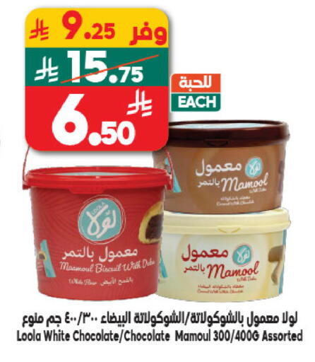 available at الدكان in مملكة العربية السعودية, السعودية, سعودية - المدينة المنورة