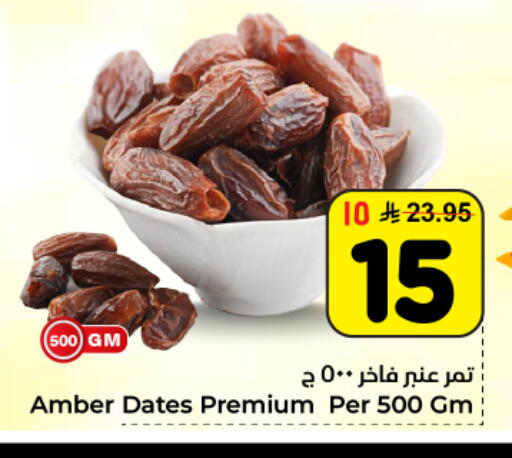 available at Hyper Al Wafa in KSA, Saudi Arabia, Saudi - Dammam