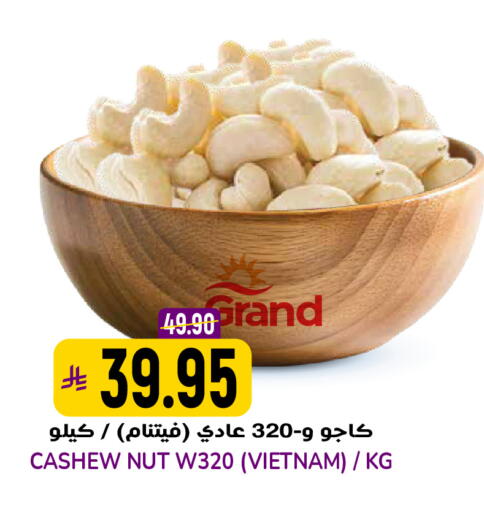 available at Grand Hyper in KSA, Saudi Arabia, Saudi - Riyadh