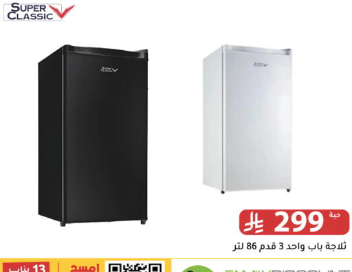 available at Family Discount in KSA, Saudi Arabia, Saudi - Riyadh