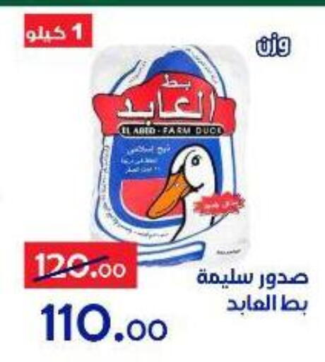 available at الدنيا بخير in Egypt - القاهرة