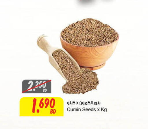 Cumin available at The Sultan Center in Bahrain