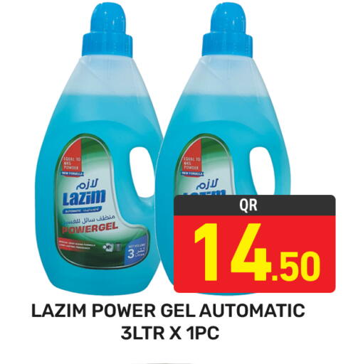 available at مجلس هايبرماركت in قطر - الدوحة