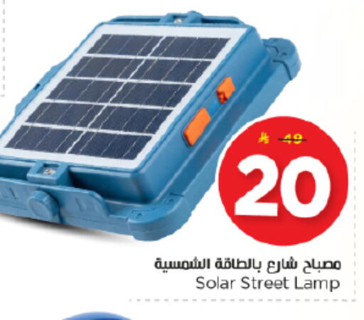 available at نستو in مملكة العربية السعودية, السعودية, سعودية - المجمعة