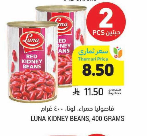 available at أسواق التميمي in مملكة العربية السعودية, السعودية, سعودية - الخفجي