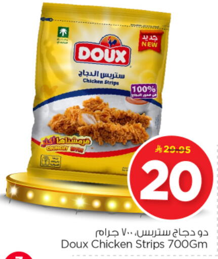 available at نستو in مملكة العربية السعودية, السعودية, سعودية - المجمعة