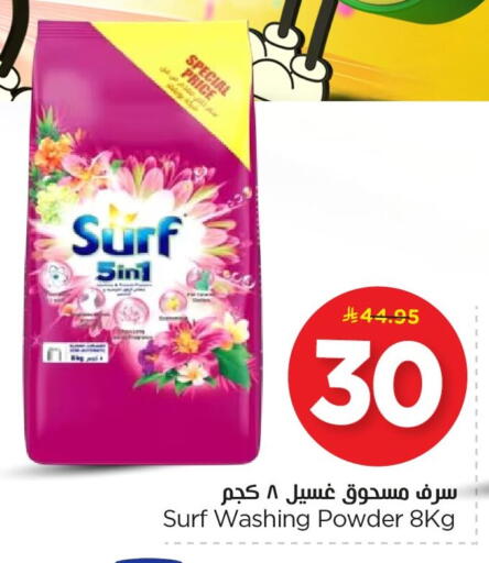 available at نستو in مملكة العربية السعودية, السعودية, سعودية - المنطقة الشرقية