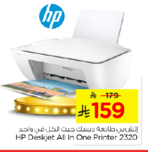 available at نستو in مملكة العربية السعودية, السعودية, سعودية - الخرج