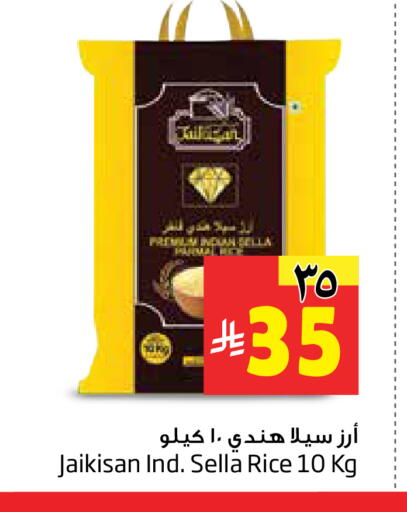 available at Layan Hyper in KSA, Saudi Arabia, Saudi - Al Khobar