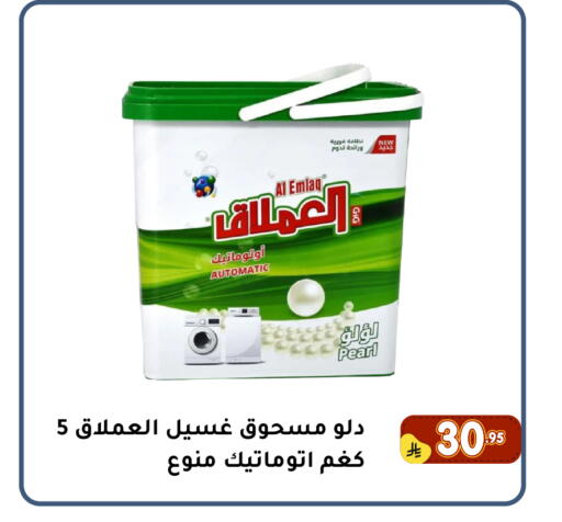 available at Family Discount in KSA, Saudi Arabia, Saudi - Dammam