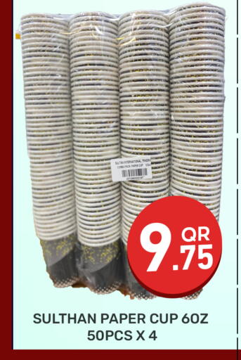 available at مجلس هايبرماركت in قطر - الريان