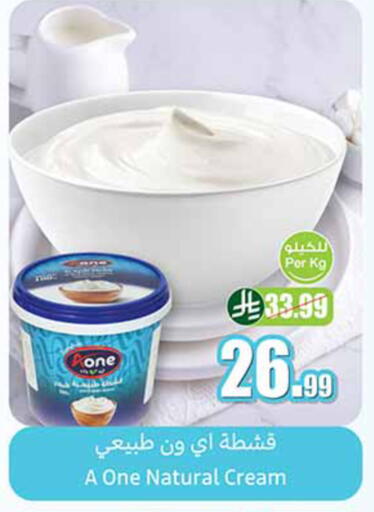 available at أسواق عبد الله العثيم in مملكة العربية السعودية, السعودية, سعودية - خميس مشيط