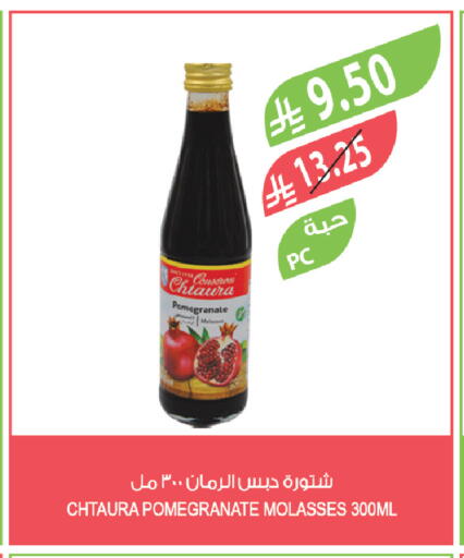 Pomegranate available at Farm  in KSA, Saudi Arabia, Saudi - Al Khobar