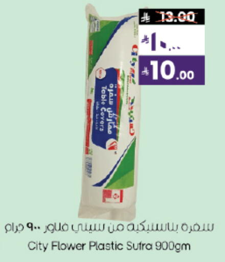 available at City Flower in KSA, Saudi Arabia, Saudi - Hail