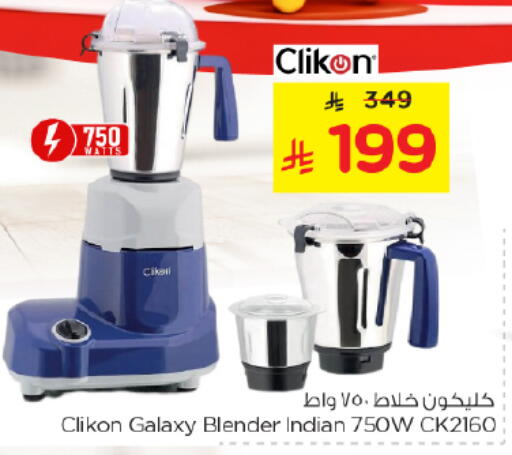 available at Nesto in KSA, Saudi Arabia, Saudi - Riyadh