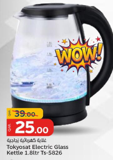 available at باريس هايبرماركت in قطر - الشحانية