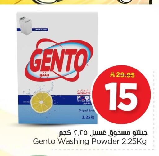 available at نستو in مملكة العربية السعودية, السعودية, سعودية - الجبيل‎