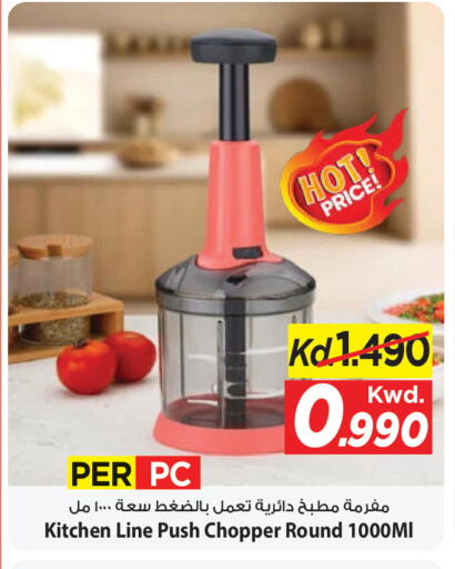 available at Mark & Save in Kuwait - Kuwait City