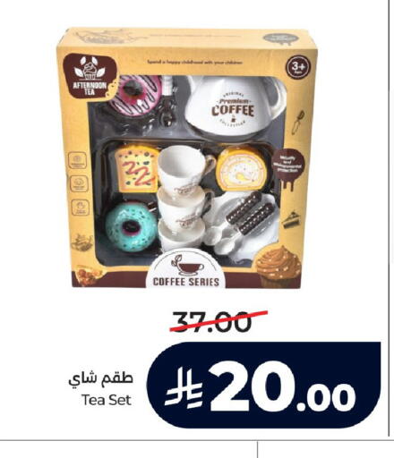 available at لولو هايبرماركت in مملكة العربية السعودية, السعودية, سعودية - حائل‎