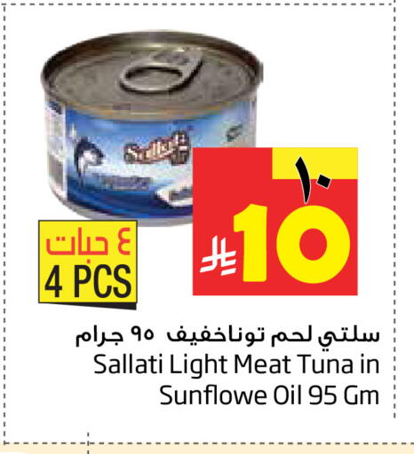 available at Layan Hyper in KSA, Saudi Arabia, Saudi - Al Khobar