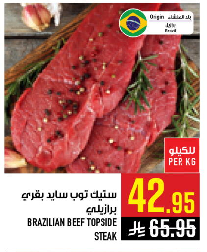 available at Abraj Hypermarket in KSA, Saudi Arabia, Saudi - Mecca