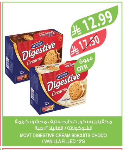 Vanilla available at المزرعة in مملكة العربية السعودية, السعودية, سعودية - الخبر‎