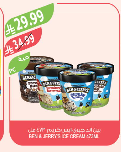 available at المزرعة in مملكة العربية السعودية, السعودية, سعودية - أبها