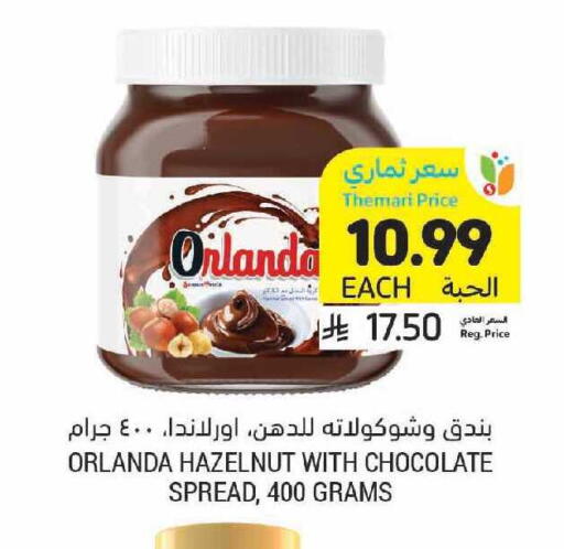 available at أسواق التميمي in مملكة العربية السعودية, السعودية, سعودية - بريدة