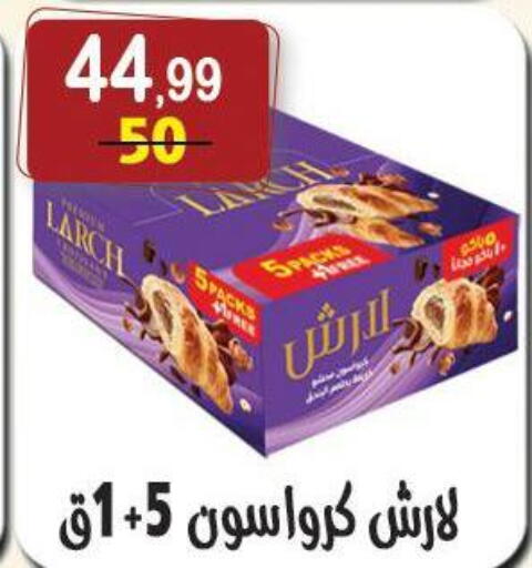 available at هايبر النسر in Egypt - القاهرة