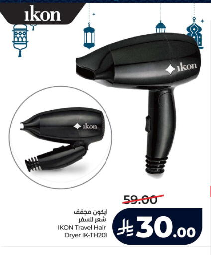 available at لولو هايبرماركت in مملكة العربية السعودية, السعودية, سعودية - الجبيل‎