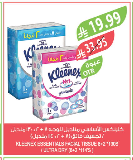 available at المزرعة in مملكة العربية السعودية, السعودية, سعودية - الخبر‎
