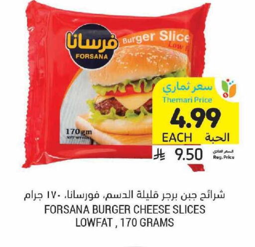 available at Tamimi Market in KSA, Saudi Arabia, Saudi - Riyadh